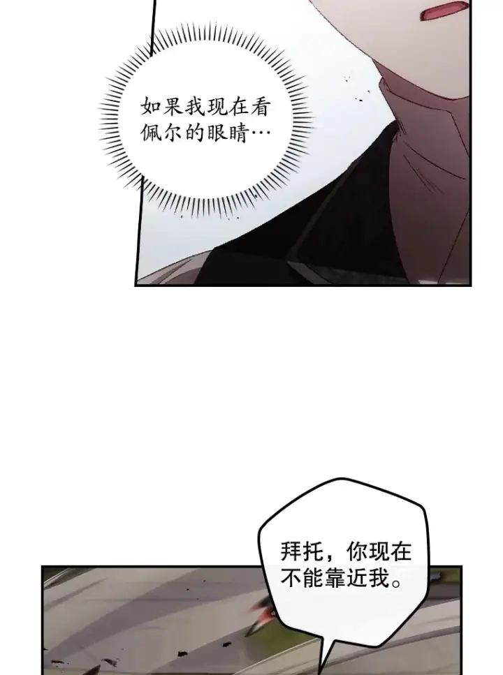 《看见你的结局》68.魔女图65