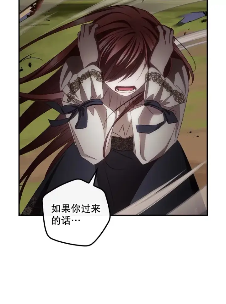 《看见你的结局》68.魔女图66