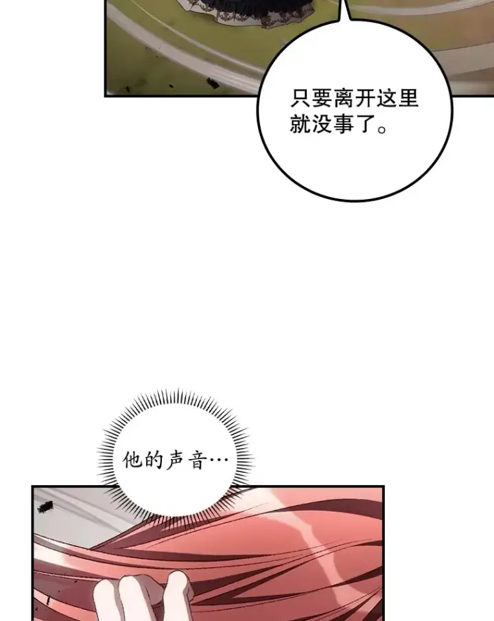 《看见你的结局》68.魔女图69