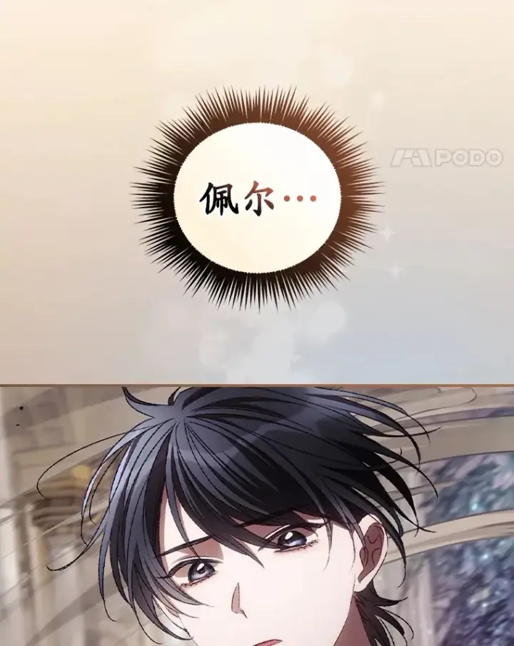 《看见你的结局》68.魔女图71