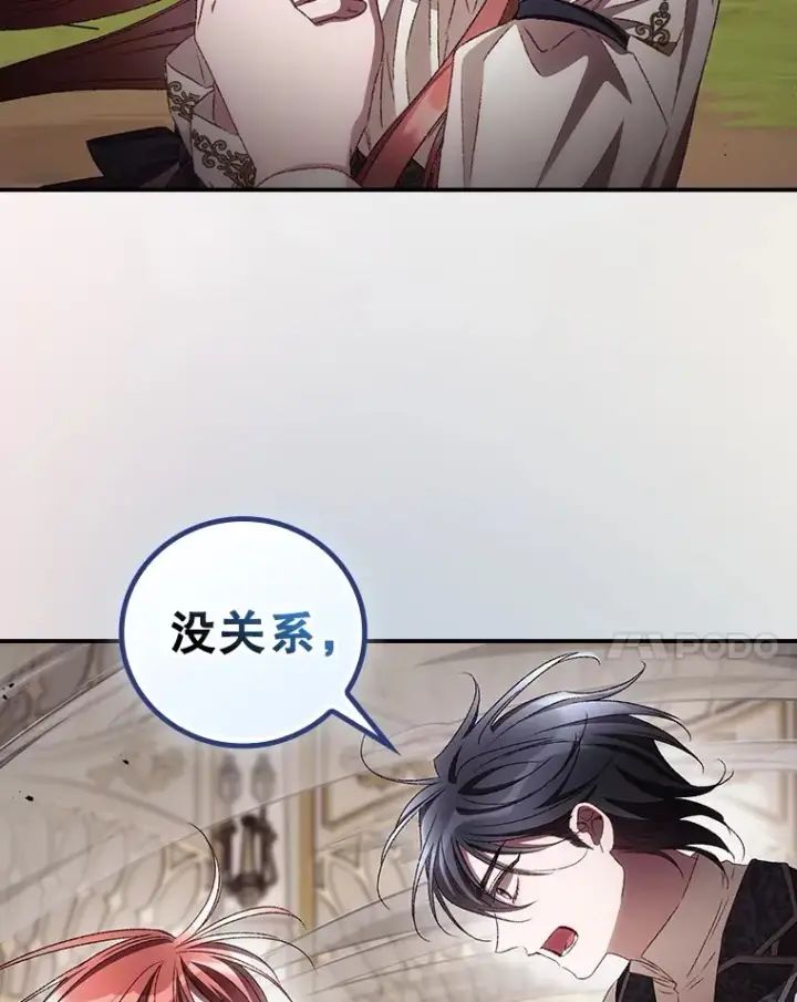 《看见你的结局》68.魔女图74