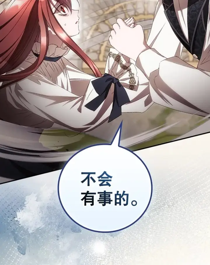 《看见你的结局》68.魔女图75