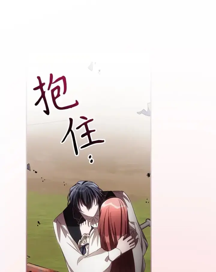 《看见你的结局》68.魔女图77