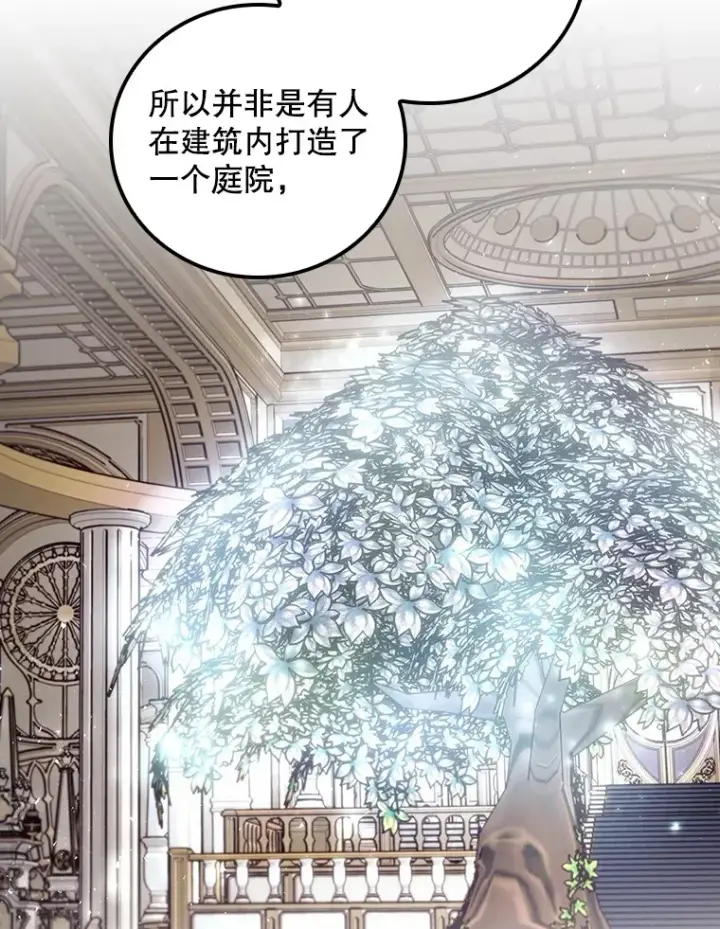 《看见你的结局》68.魔女图8