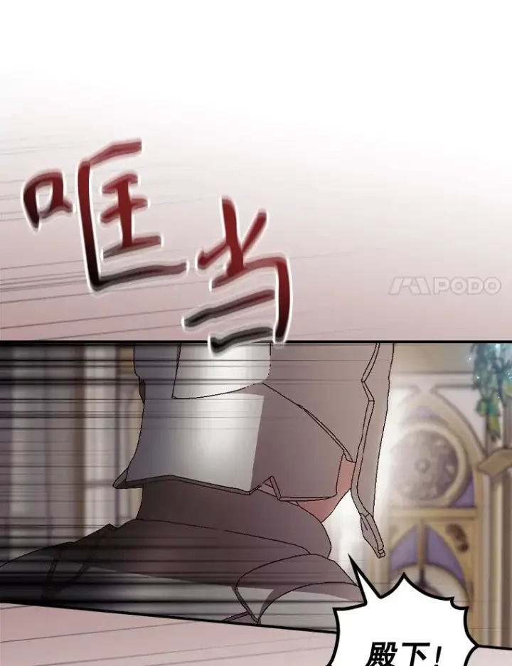 《看见你的结局》68.魔女图81