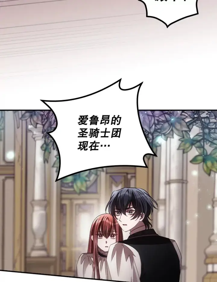 《看见你的结局》68.魔女图82