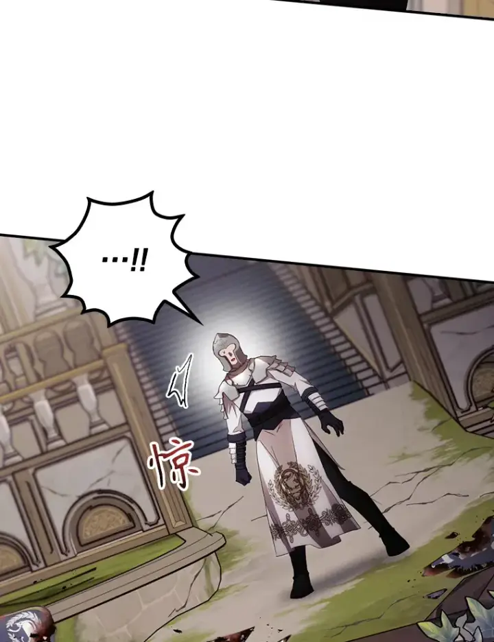 《看见你的结局》68.魔女图83