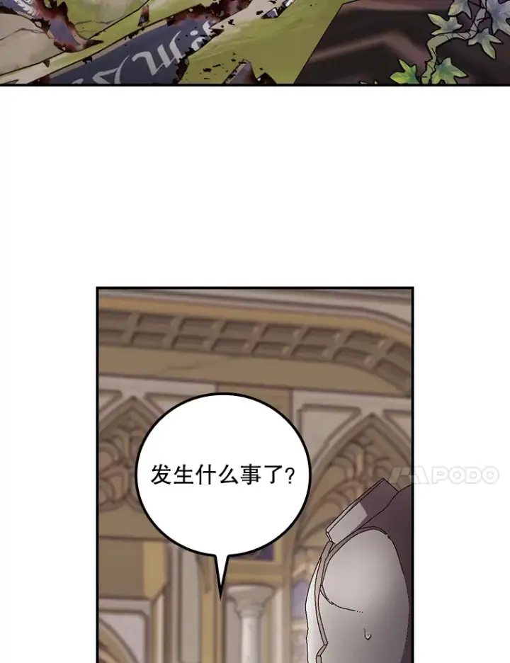 《看见你的结局》68.魔女图84