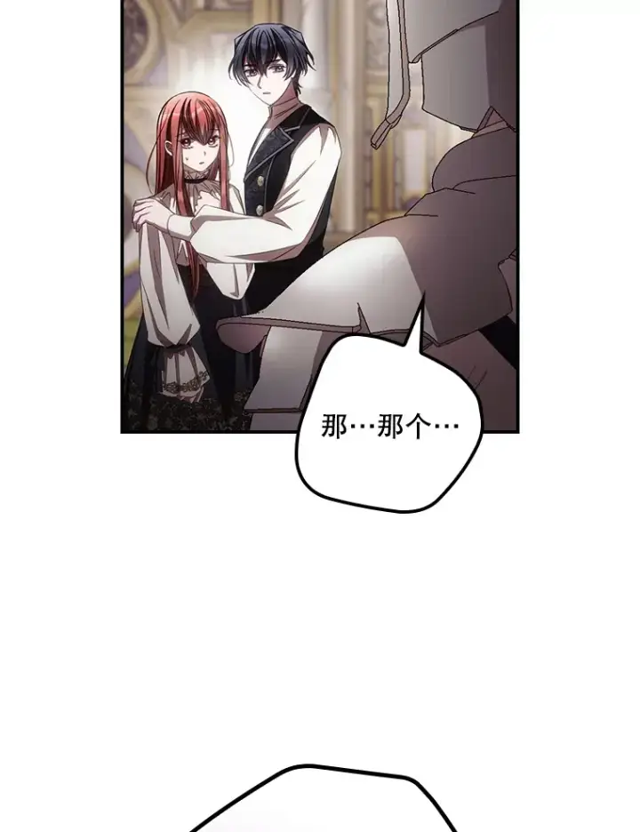 《看见你的结局》68.魔女图85