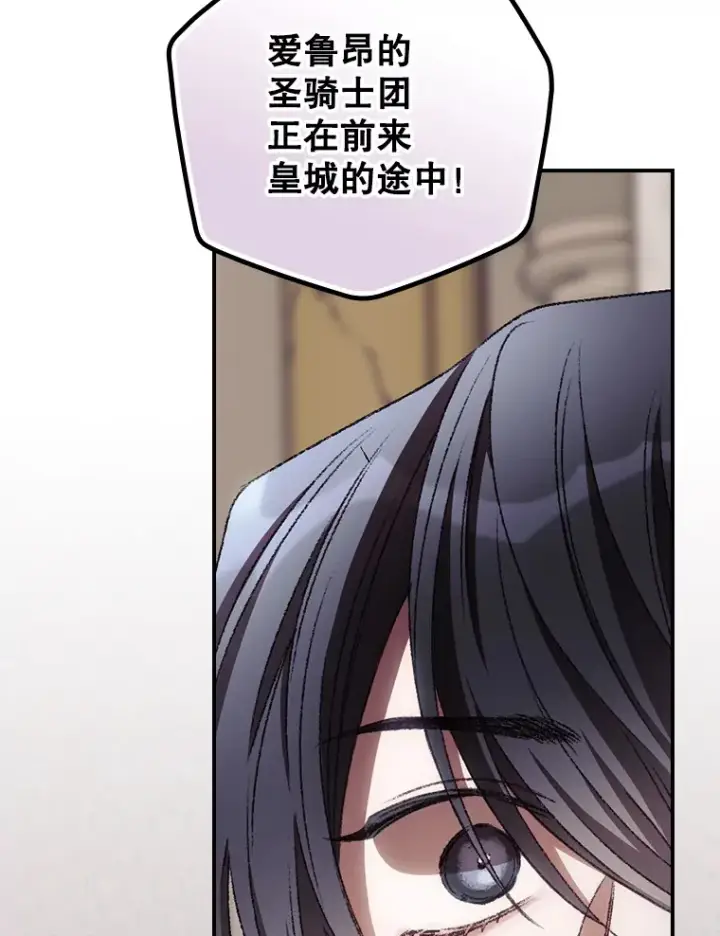 《看见你的结局》68.魔女图86