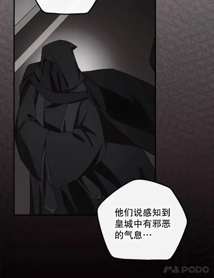 《看见你的结局》68.魔女图88
