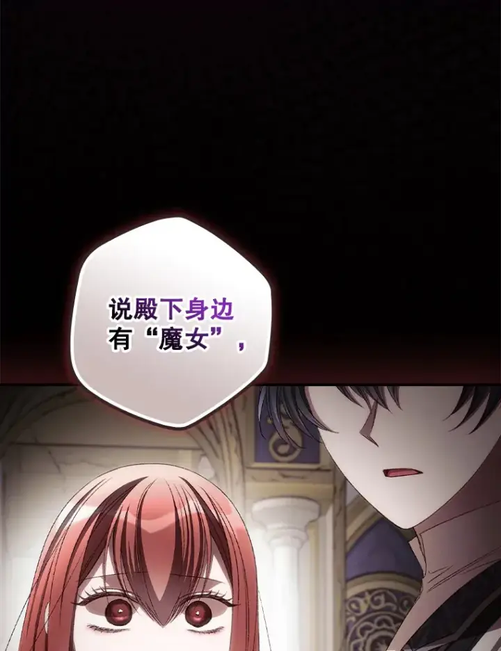 《看见你的结局》68.魔女图89