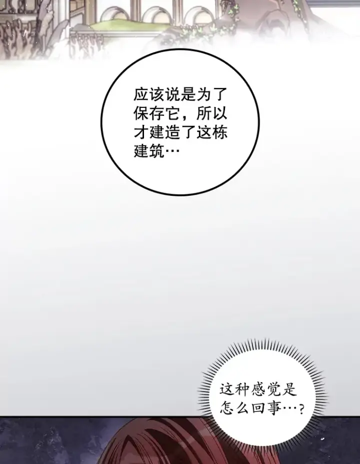 《看见你的结局》68.魔女图9