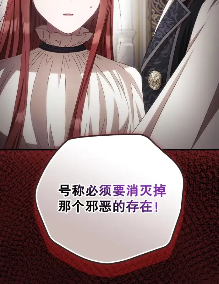《看见你的结局》68.魔女图90