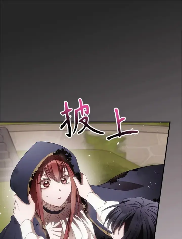 《看见你的结局》68.魔女图93