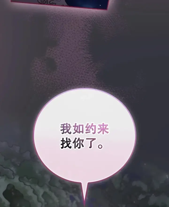 《看见你的结局》69.无路可逃图100