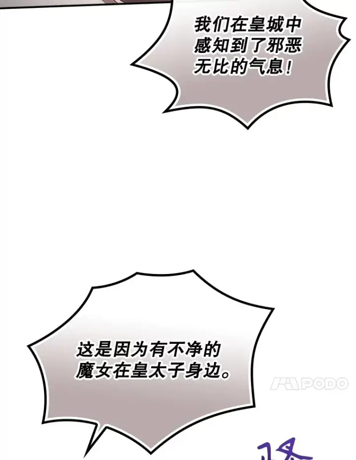 《看见你的结局》69.无路可逃图14