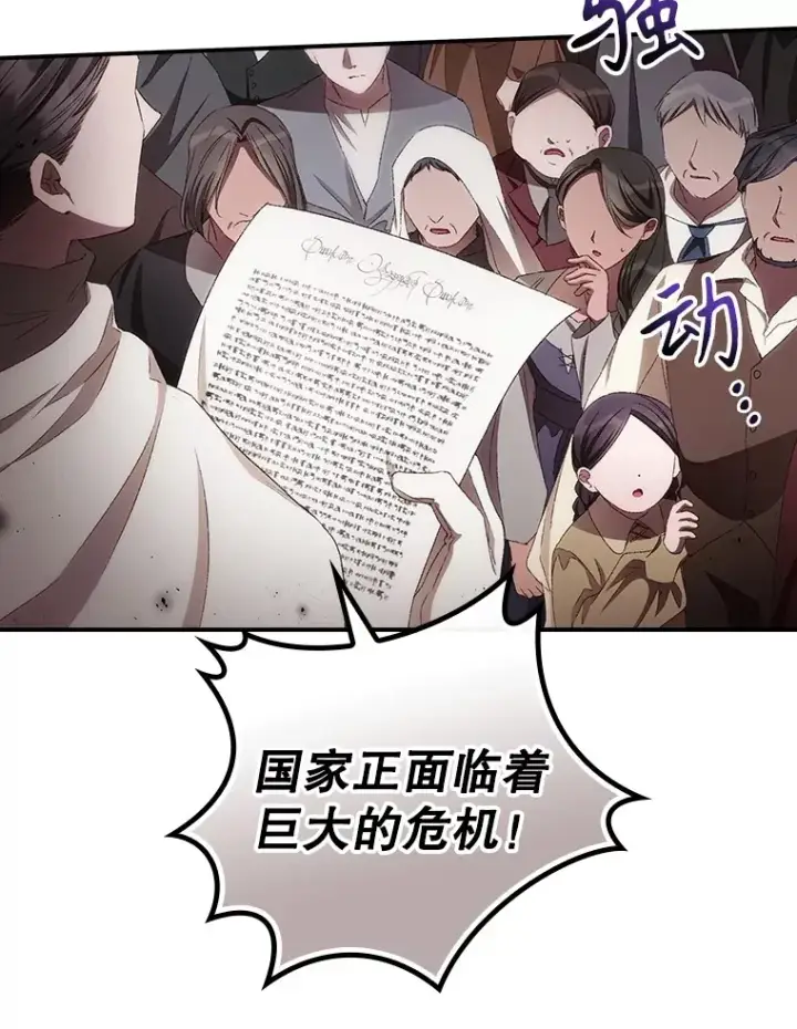 《看见你的结局》69.无路可逃图15