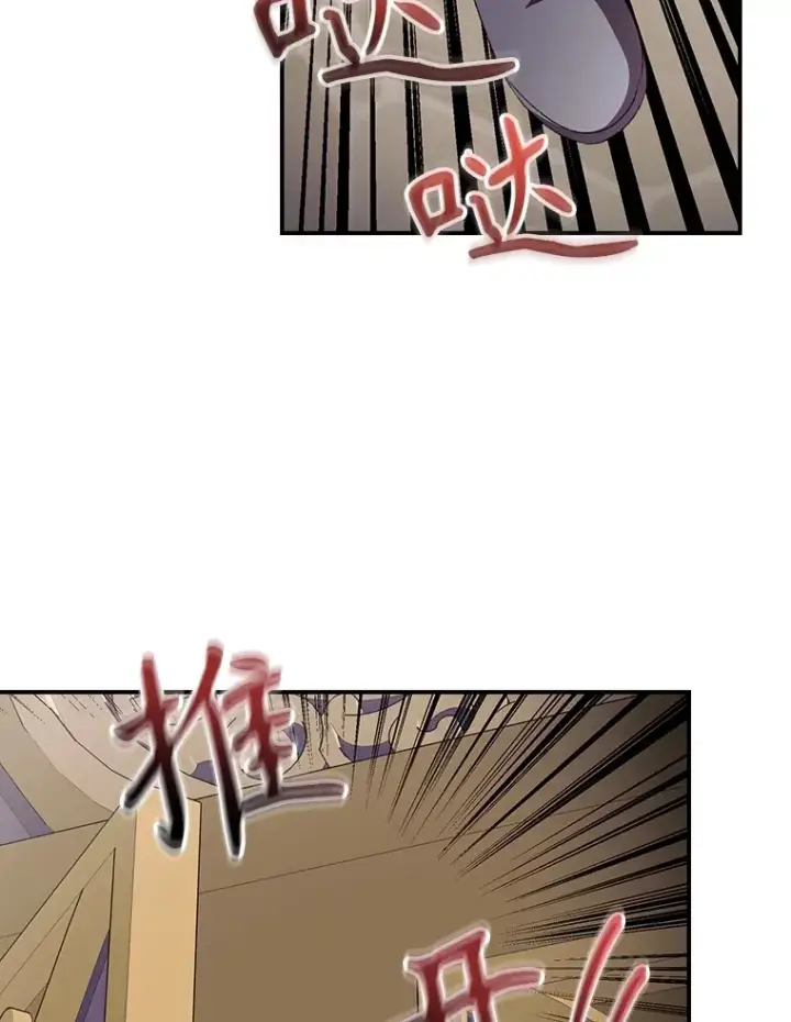 《看见你的结局》69.无路可逃图17