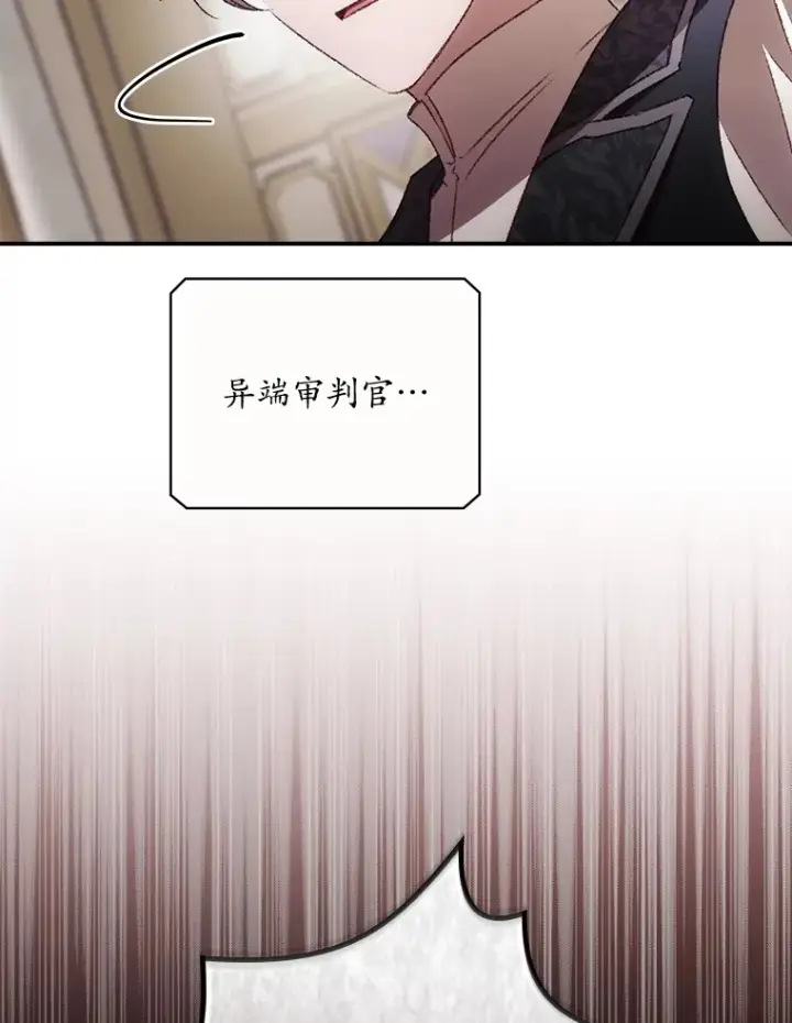 《看见你的结局》69.无路可逃图19