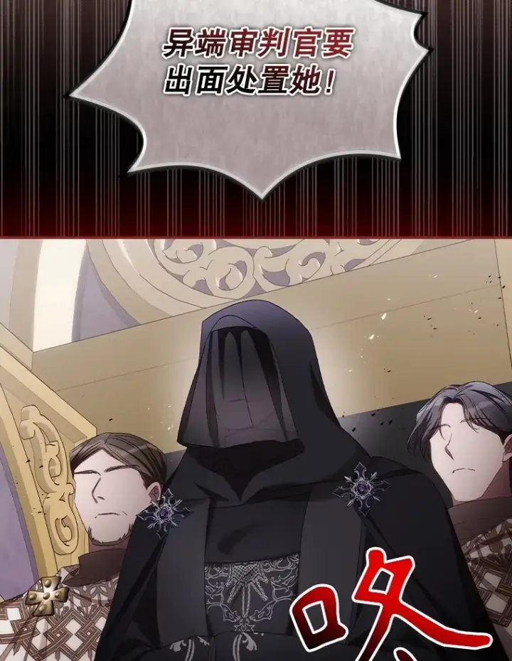 《看见你的结局》69.无路可逃图20