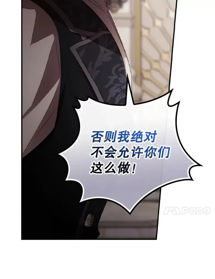 《看见你的结局》69.无路可逃图24
