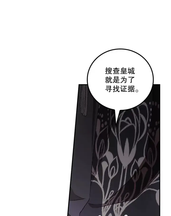 《看见你的结局》69.无路可逃图25