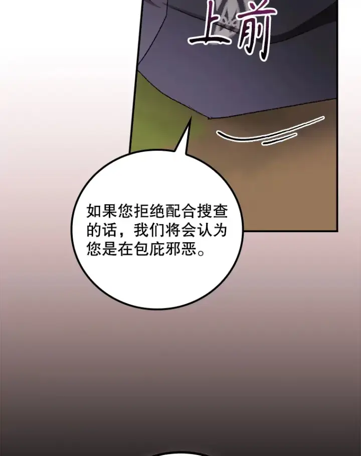 《看见你的结局》69.无路可逃图26