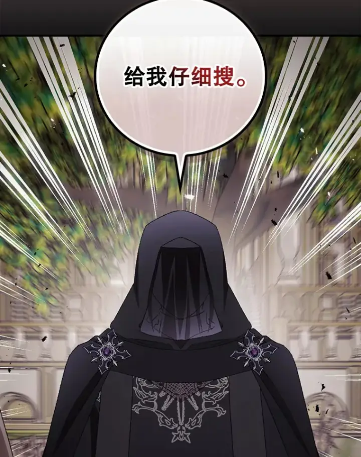 《看见你的结局》69.无路可逃图27