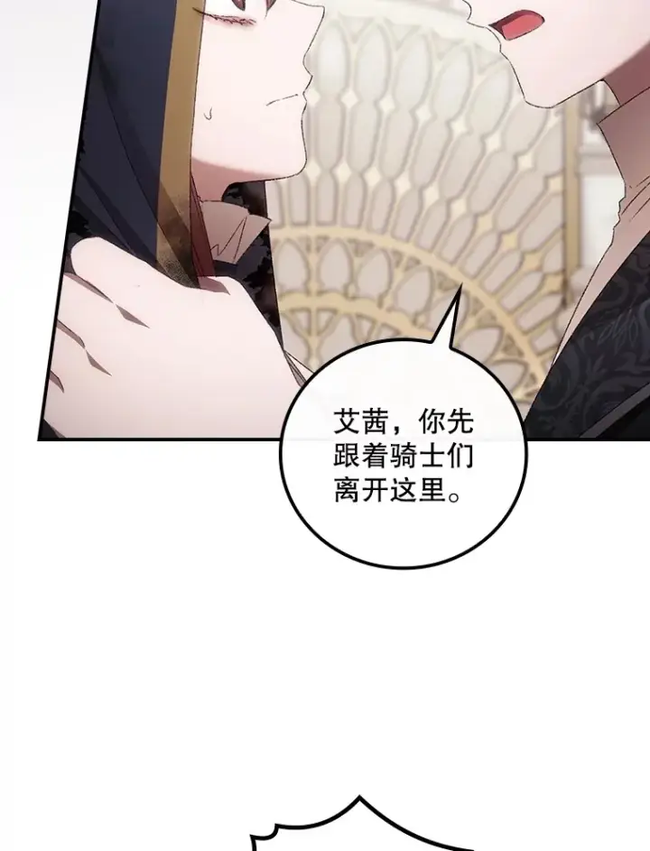 《看见你的结局》69.无路可逃图3
