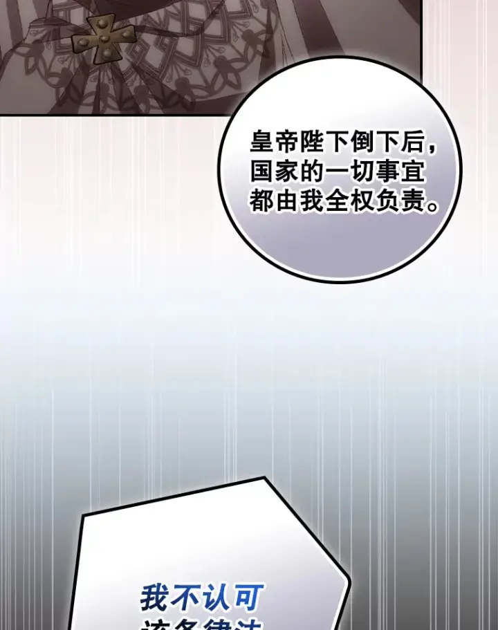 《看见你的结局》69.无路可逃图30