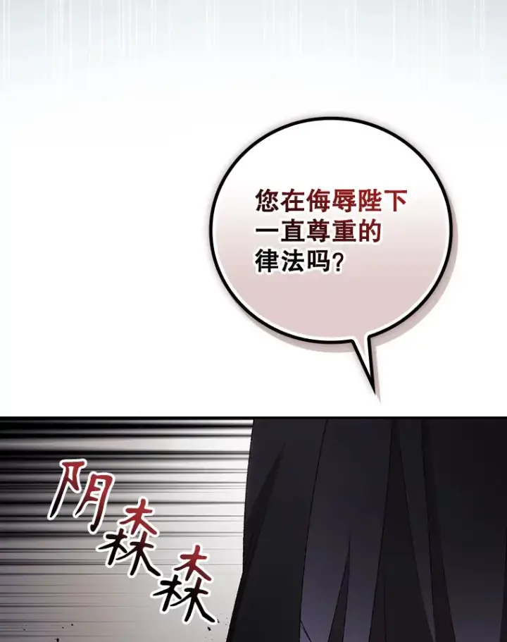 《看见你的结局》69.无路可逃图33