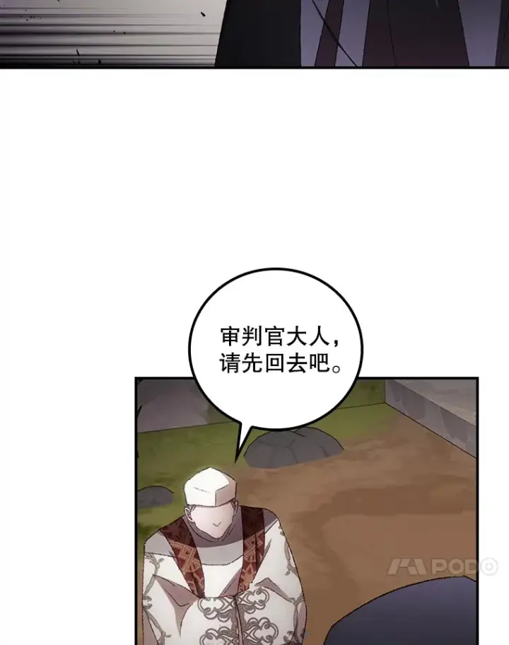 《看见你的结局》69.无路可逃图34