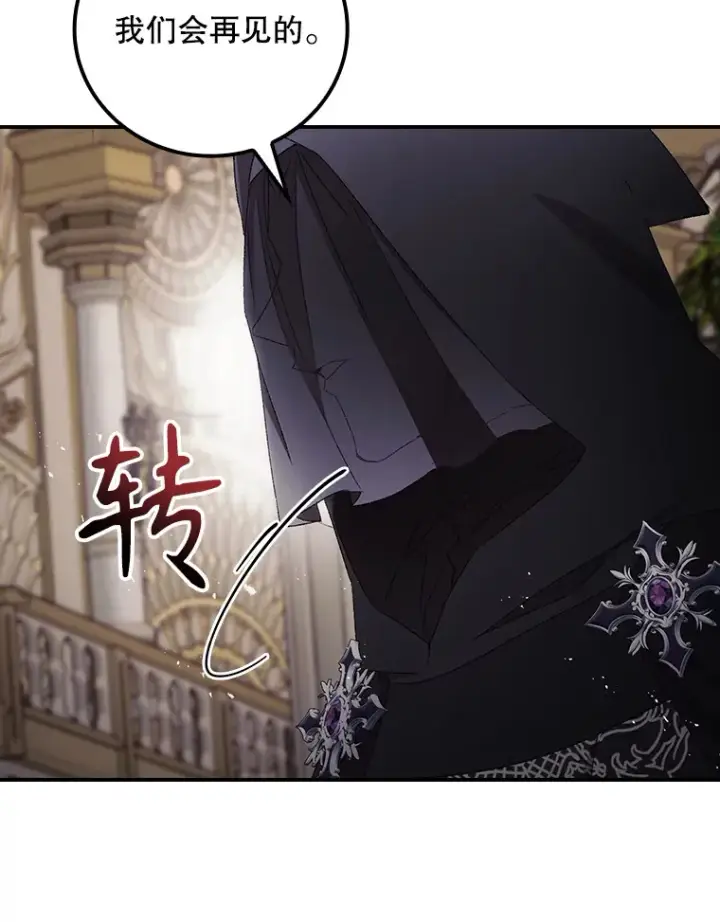 《看见你的结局》69.无路可逃图36