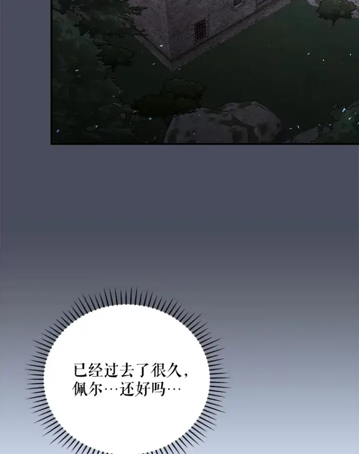 《看见你的结局》69.无路可逃图40