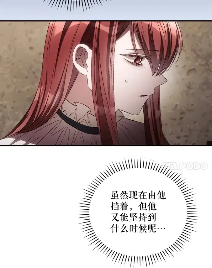 《看见你的结局》69.无路可逃图41