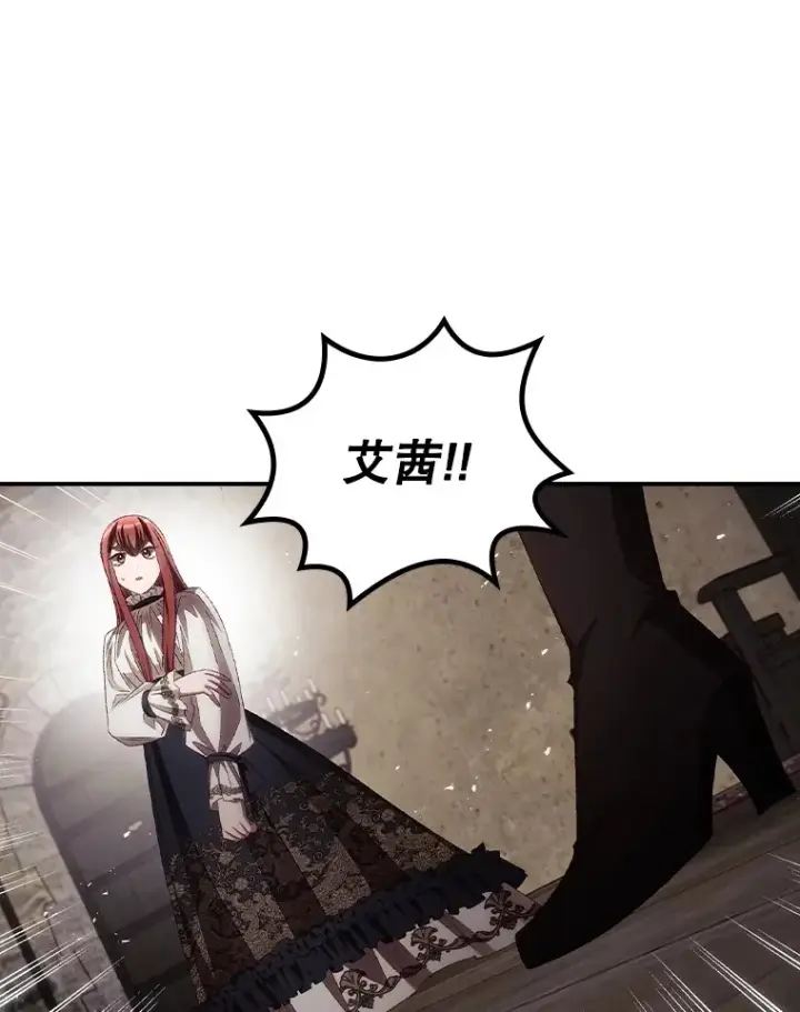 《看见你的结局》69.无路可逃图42