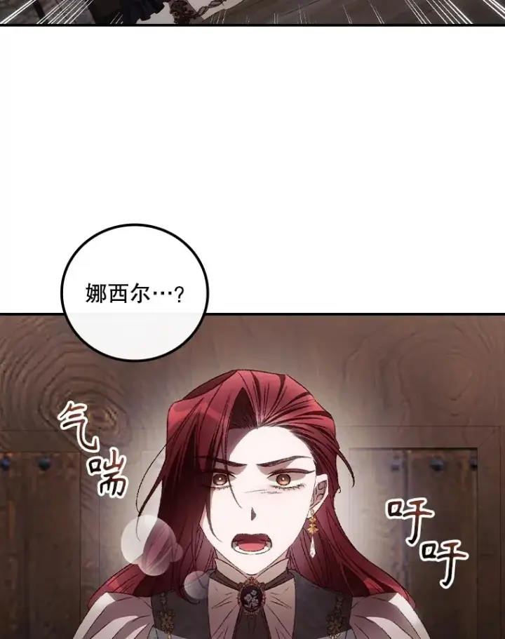 《看见你的结局》69.无路可逃图43