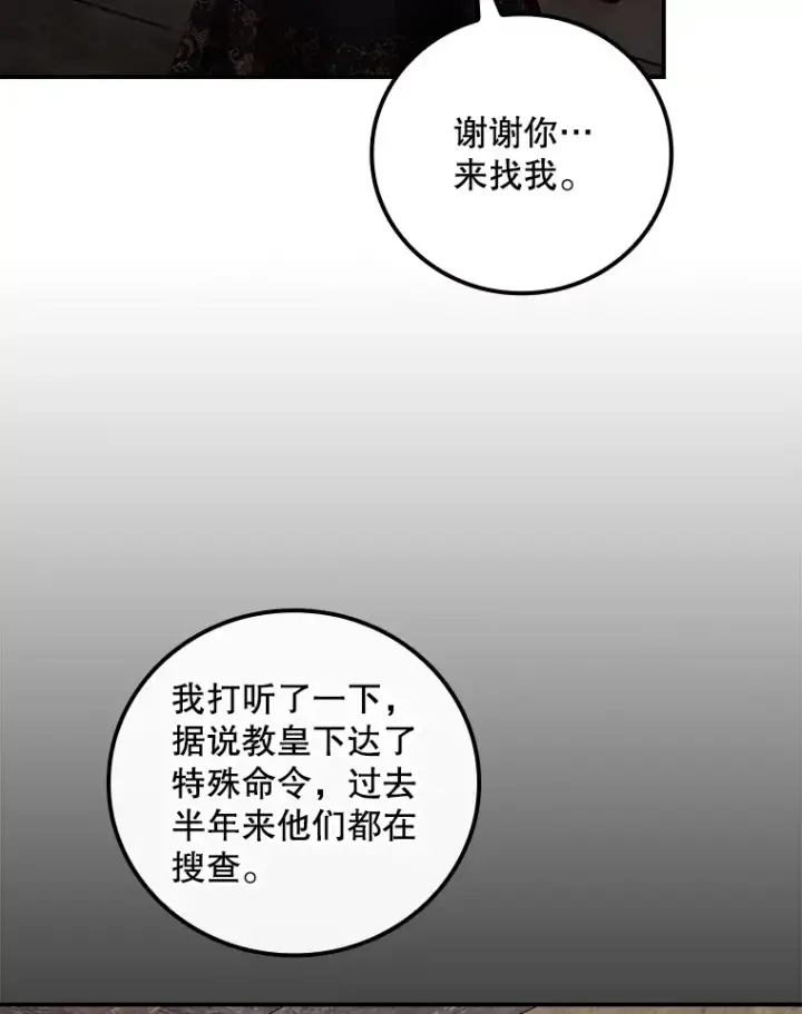《看见你的结局》69.无路可逃图46
