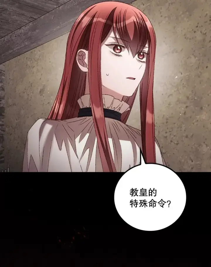 《看见你的结局》69.无路可逃图47