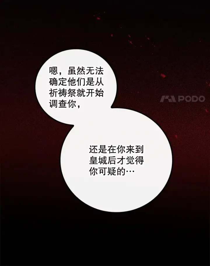 《看见你的结局》69.无路可逃图48