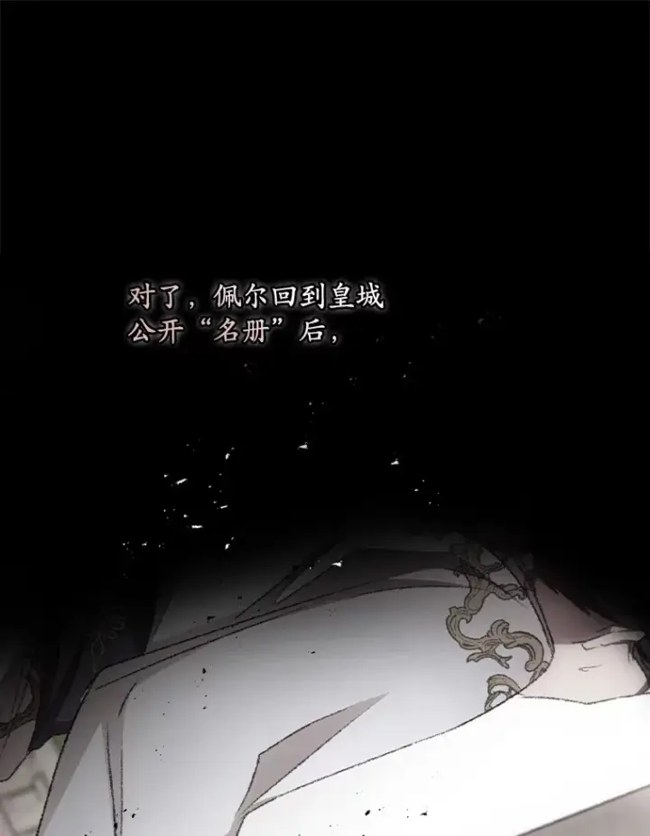 《看见你的结局》69.无路可逃图49