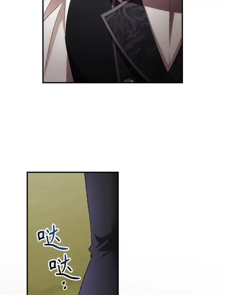 《看见你的结局》69.无路可逃图5