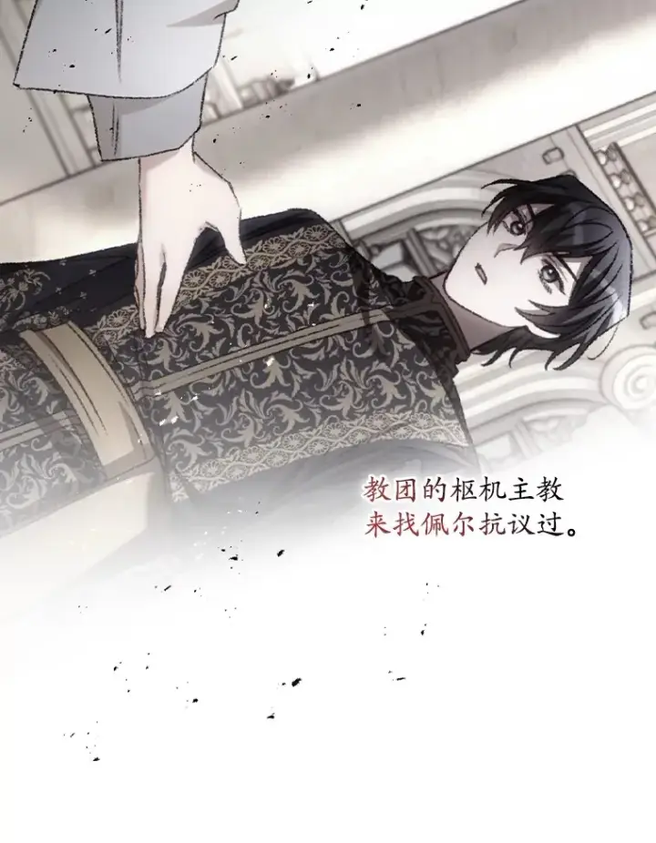 《看见你的结局》69.无路可逃图50