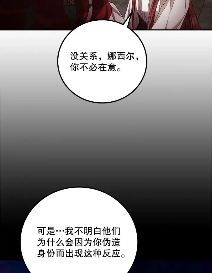 《看见你的结局》69.无路可逃图52