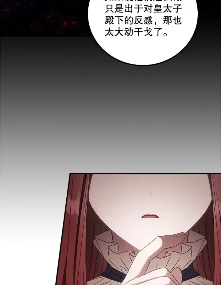 《看见你的结局》69.无路可逃图54