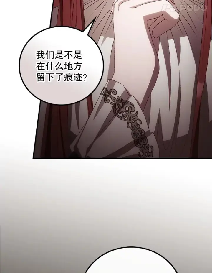 《看见你的结局》69.无路可逃图55