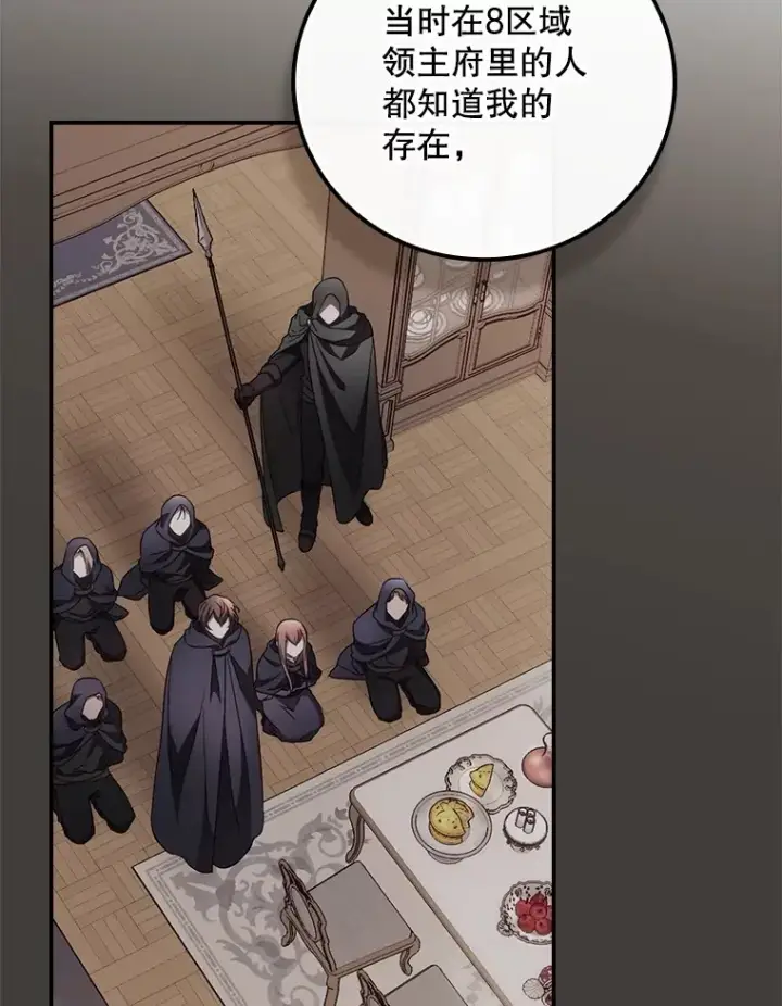《看见你的结局》69.无路可逃图56