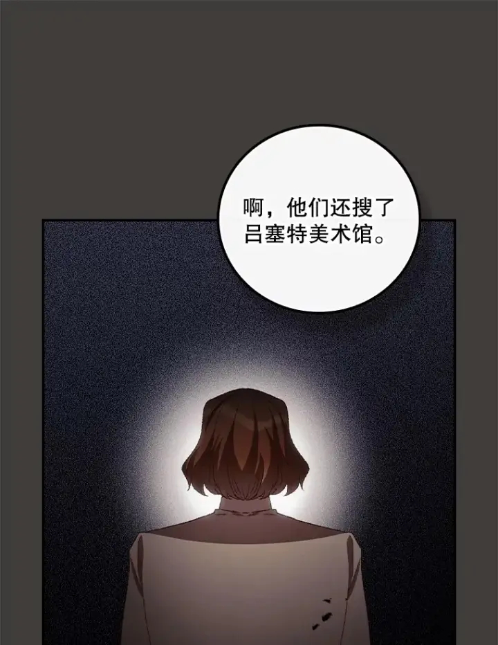 《看见你的结局》69.无路可逃图60