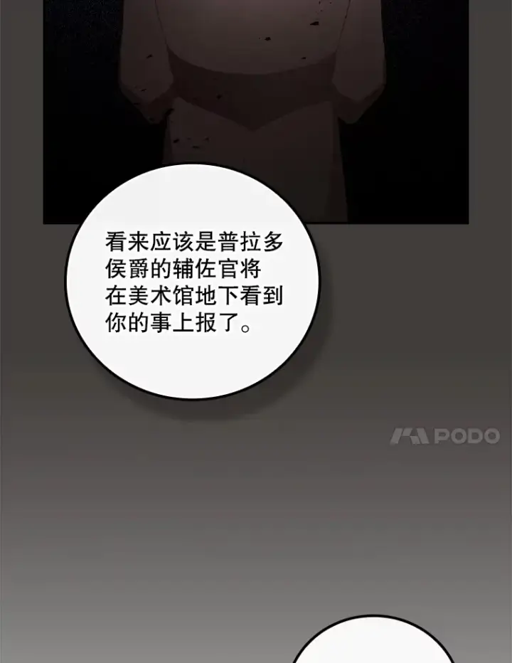 《看见你的结局》69.无路可逃图61